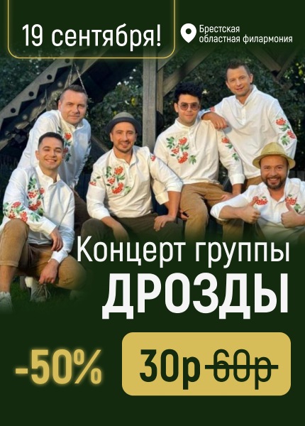 Дрозды