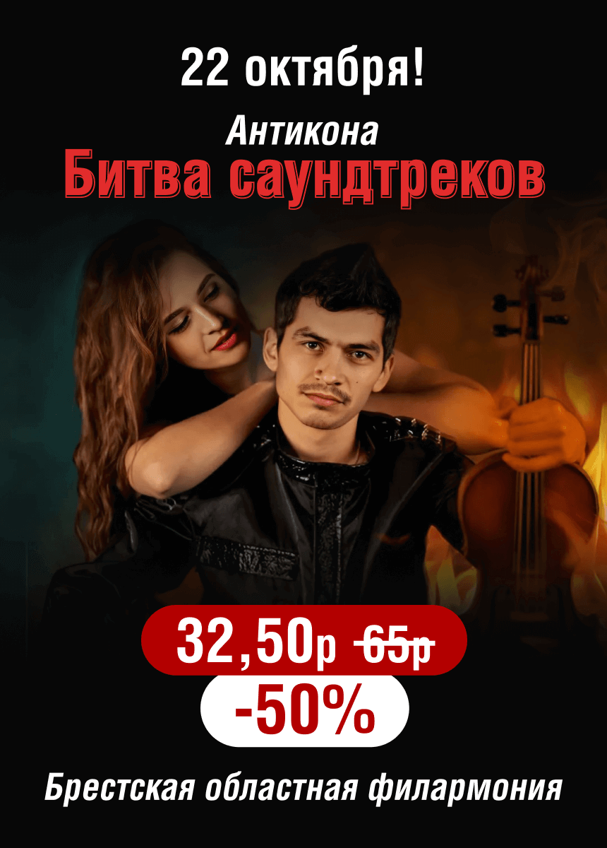 Антикона