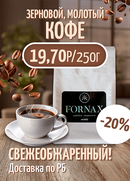 FORNAX Coffee Roasters