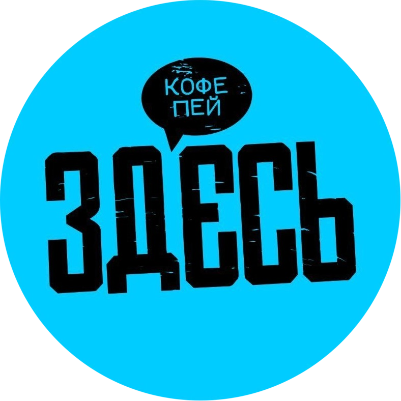 Сеты "Вафля + горячий напиток" от 5 р. в кофейне "ЗДЕСЬ" в Бресте