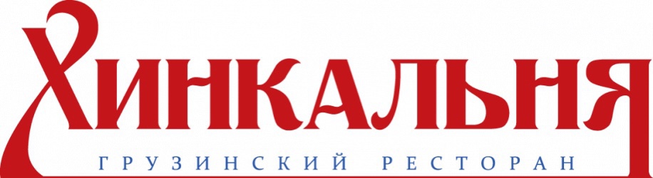 Сет за 47 р/1685 г в грузинском ресторане "Хинкальня" в Бресте