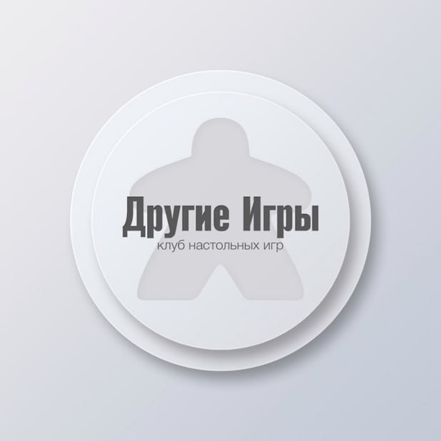 Проведи время интересно! Игровой вечер от 7р в клубе "Другие игры" в Бресте