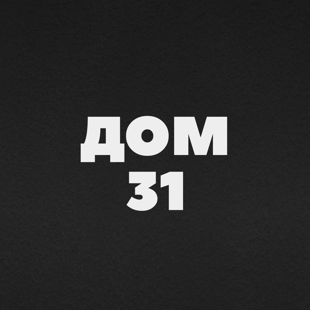 Сет "Кальян + чай" от 36р в баре "Дом 31" в Бресте
