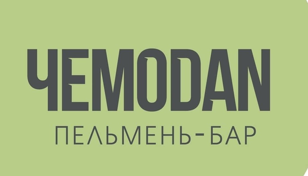 Сет "Шоколадный мокко + зимний пенек с шишками" за 8 р. в "ЧЕМОDAN" в Бресте