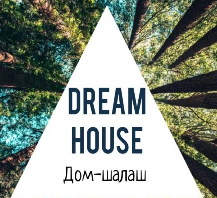 Аренда дома-шалаша на сутки со скидкой 20% от "Dreamhouse" в Бресте
