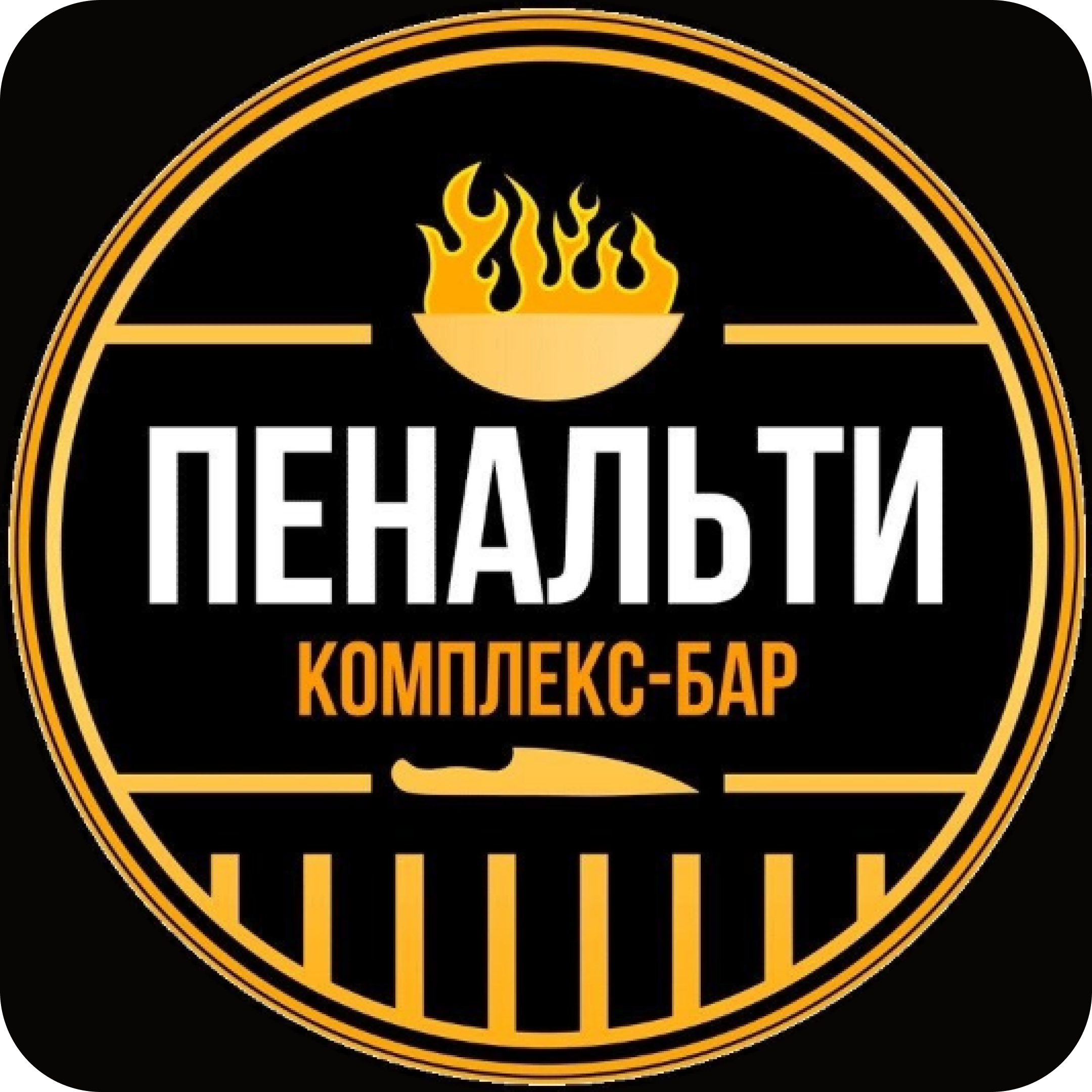Мясные сеты от 22р/кг в "Пенальти" в Бресте