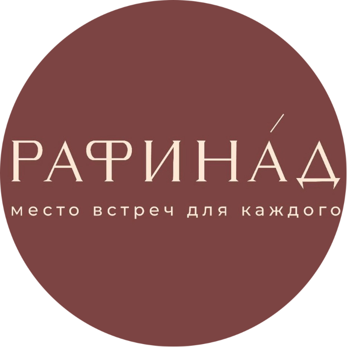 Пицца от 10 р/480 г в кофейне "Рафинад" в Бресте