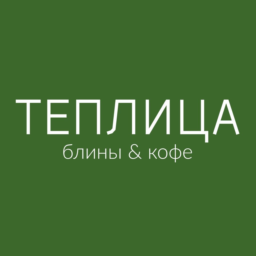 Комбо "Кофе + блин" от 9,80р в кафе "Теплица" в Бресте
