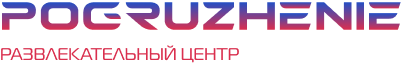 Игра в лазертаг со скидкой 30% в развлекательном центре "Pogruzhenie" в Бресте