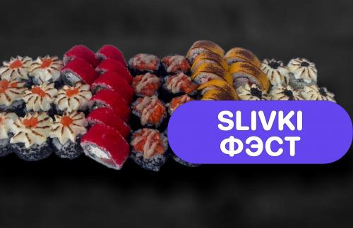 ❤️Фэст! Суши-сеты от 25р в "Magic суши" в Бресте 